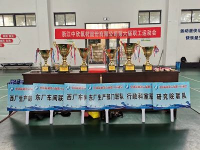 我運(yùn)動(dòng)，我拼搏，我快樂(lè)