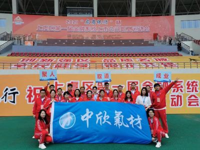 發(fā)展體育運(yùn)動(dòng) 推行全民健身