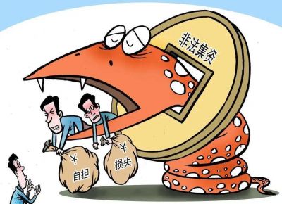 普及金融知識 遠離非法集資
